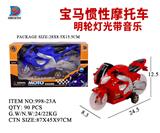 OBL857715 - 宝马惯性摩托车