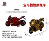 OBL857720 - 宝马惯性摩托车