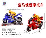 OBL857731 - 宝马惯性摩托车