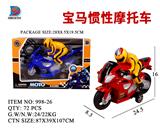 OBL857732 - 宝马惯性摩托车