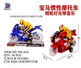 OBL857736 - 宝马惯性摩托车