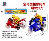 OBL857740 - 宝马惯性摩托车