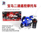 OBL857744 - 宝马二通遥控摩托车