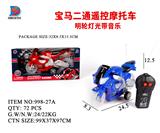 OBL857745 - 宝马二通遥控摩托车