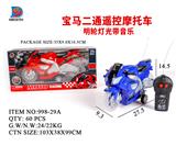 OBL857749 - 宝马二通遥控摩托车