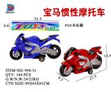 OBL857753 - 宝马惯性摩托车