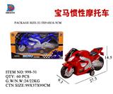 OBL857755 - 宝马惯性摩托车