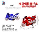 OBL857756 - 宝马惯性摩托车