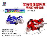 OBL857757 - 宝马惯性摩托车