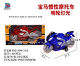 OBL857763 - 宝马惯性摩托车