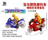 OBL857769 - 宝马惯性摩托车