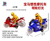 OBL857772 - 宝马惯性摩托车