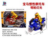 OBL857775 - 宝马惯性摩托车