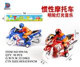 OBL857786 - 惯性摩托