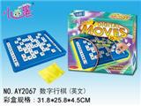 OBL857881 - 数字行棋（英文）