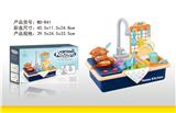 OBL859183 - Electric water and gas stove wash basin