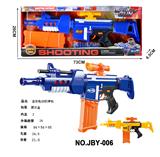 OBL859330 - 连发电动软弹枪