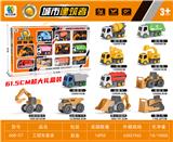 OBL859450 - 工程车套装