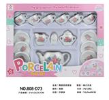 OBL859849 - 陶瓷茶具套装