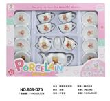 OBL859852 - 陶瓷茶具套装