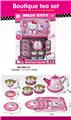 OBL859908 - 过家家马口铁Kitty茶具