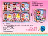 OBL860090 - 5 12\ SOLID FAT CHILDREN (WITH LIGHT, MUSIC, WATER, TEARS, ANIMALS AND ACCESSORIES) CRYING DOLLS