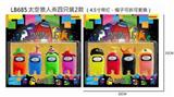 OBL860671 - 4.5太空狼人杀4只装带灯，2款