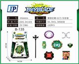 OBL860985 - 爆裂陀螺