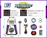 OBL860998 - Blowout gyro