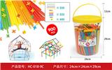 OBL861101 - 吸管积木
