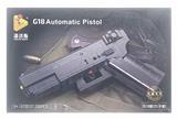 OBL863688 - G18,积木手枪