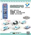 OBL864454 - 1:64合金救护滑行