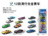 OBL864457 - 1:64 合金赛车滑行