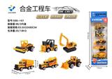 OBL864458 - 1:64 合金工程车滑行