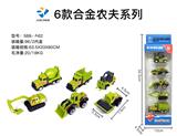 OBL864459 - 1:64 合金农夫车滑行