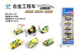 OBL864460 - 1:64 合金工程车滑行
