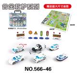 OBL864471 - 4只装合金救护收纳盒内赠场景（6款混装）