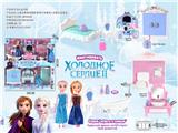 OBL864839 - 俄文冰雪奇缘房间梳妆台+浴室双层过家家套装