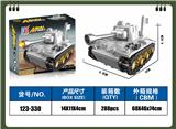 OBL867586 - 益智回力积木军事灰色德国虎王