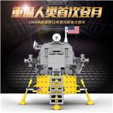 OBL867849 - 阿波罗登月舱积木
