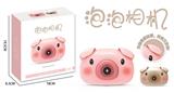 OBL868960 - 粉猪泡泡相机