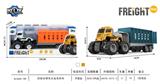 OBL869136 - 四驱动惯性合金货柜车