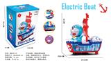 OBL869407 - 哆啦A梦电动升降船
