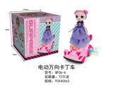 OBL869424 - 惊奇电动万向卡丁车（2色混装）