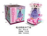 OBL869425 - 惊奇特技旋转卡丁车（2色混装）