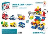OBL870262 - 6款混装小车
