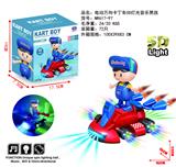 OBL870536 - 电动5D万向卡丁车灯光音乐男孩