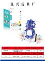 OBL870752 - ELECTRIC LIGHTING MUSIC 360 DEGREE ROTATION DANCING TRIANGLE DRAGON
