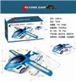 OBL871331 - ELECTRIC 10,000-WAY FLYING CAR