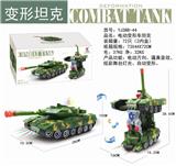 OBL871332 - ELECTRIC DEFORMED CAR TANK